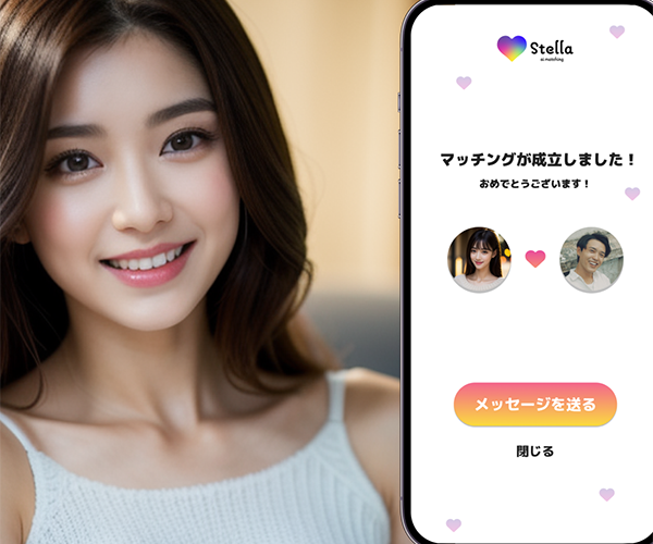 Stella | AIとの禁断の恋