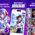 ライバルAIを引き離す圧倒的な使いやすさとエロ特化チャットで妄想が形になる神AIツール