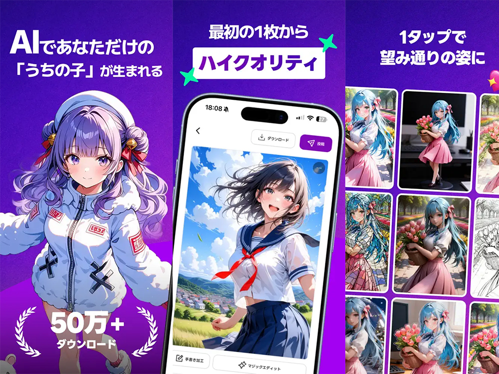 ライバルAIを引き離す圧倒的な使いやすさとエロ特化チャットで妄想が形になる神AIツール